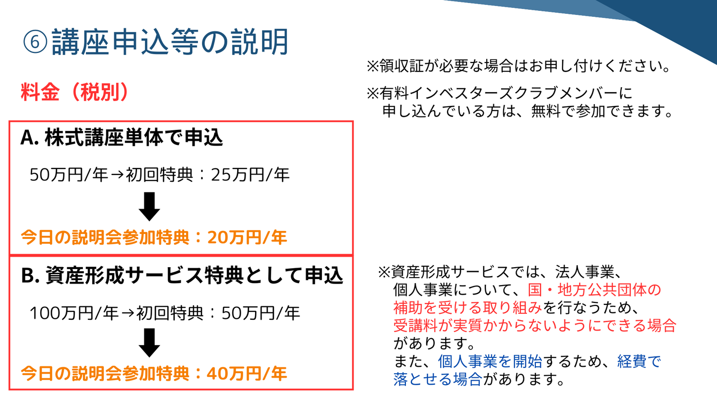 【10年無敗】現役株式投資家から学ぶ『初心者でも資産形成できる、負けない現物日本株式投資の基礎』