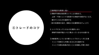 🎁Beginner know-how with indicator A beginner investor was able to achieve a profit of 1 million yen per month (highly recommended!)