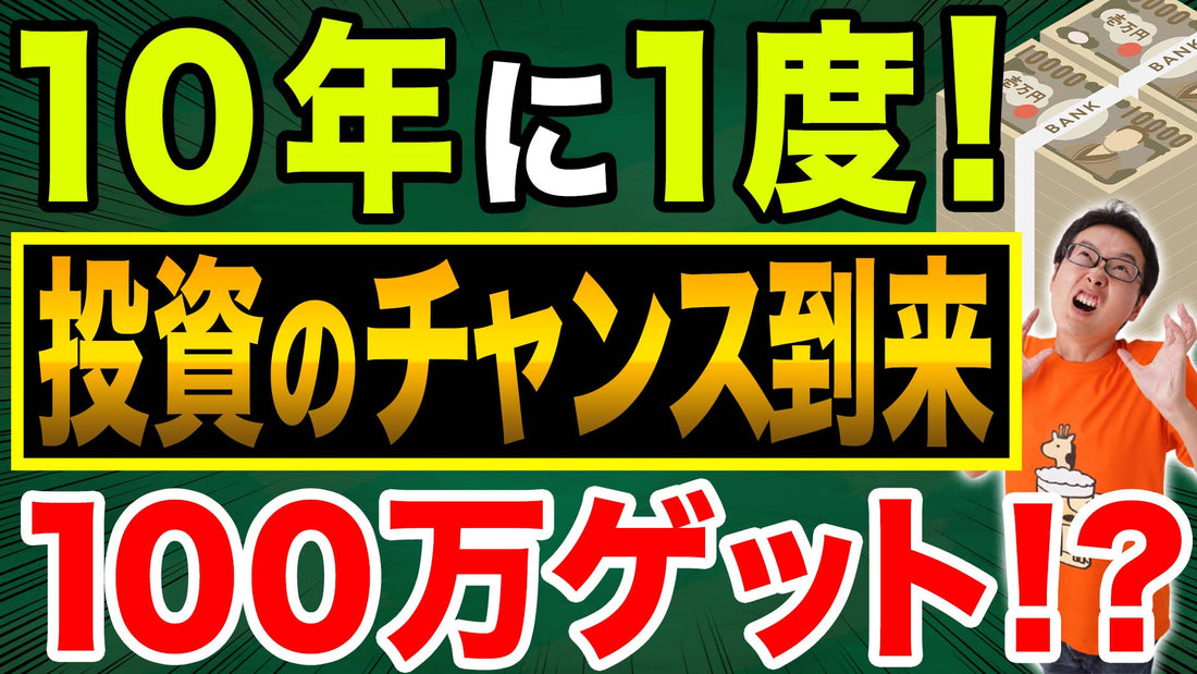 日本の人気投資ユーチューバー対談動画 2 | オンライントレーダーズクラブ | Online Traders Club
