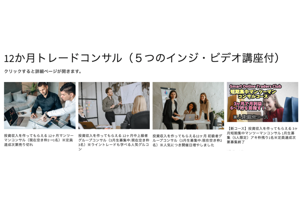 ⭐️トレードコンサル（審査有り）