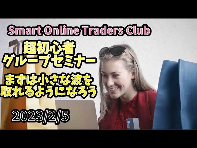 まずは小さな波を取れるようになろう！