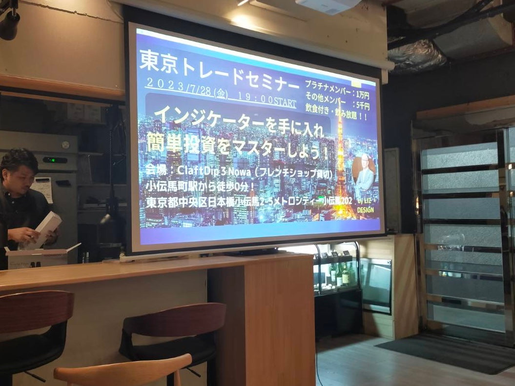 7月の対面セミナーが無事終了しました。