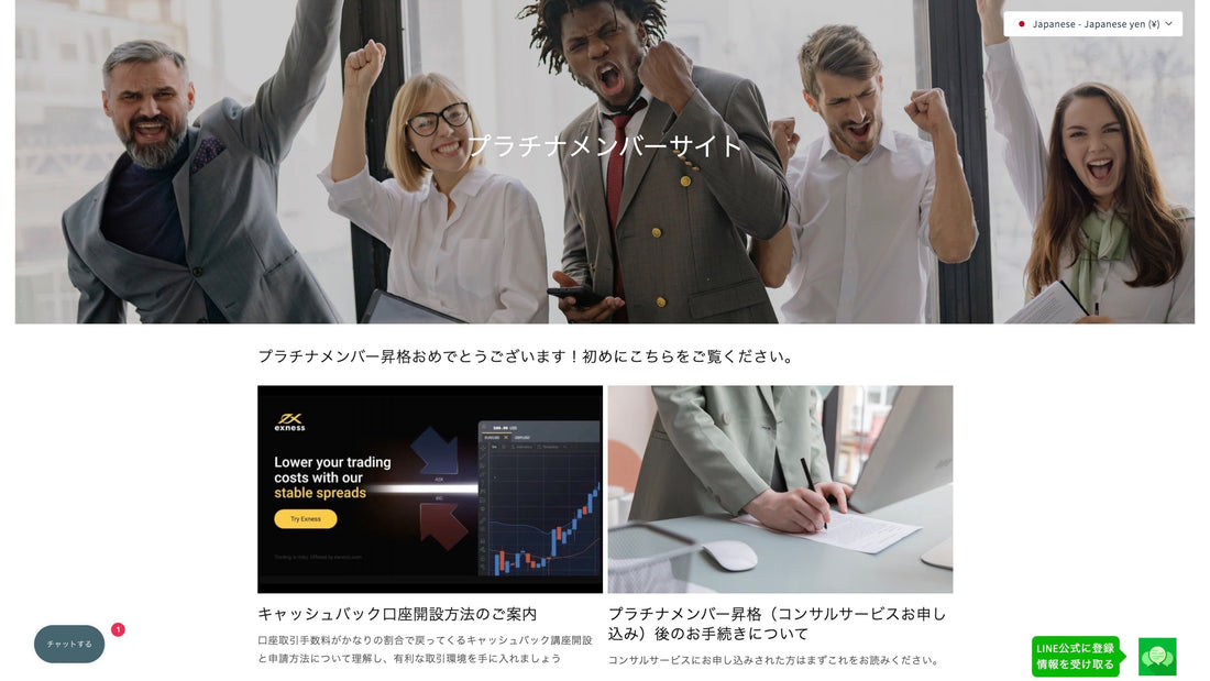 メンバーズサイトのご利用方法