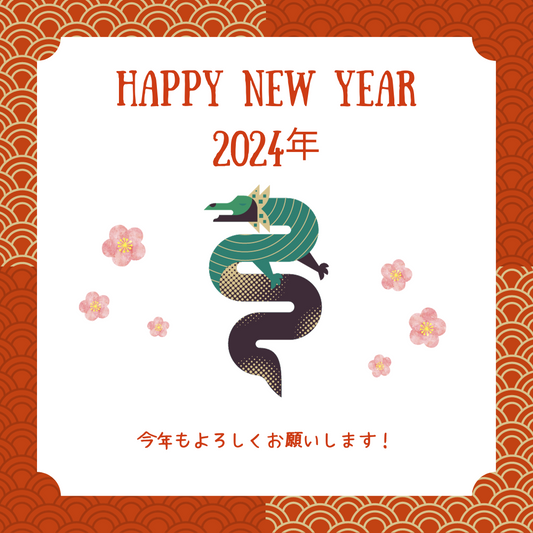 🎍🎍新年明けましておめでとうございます