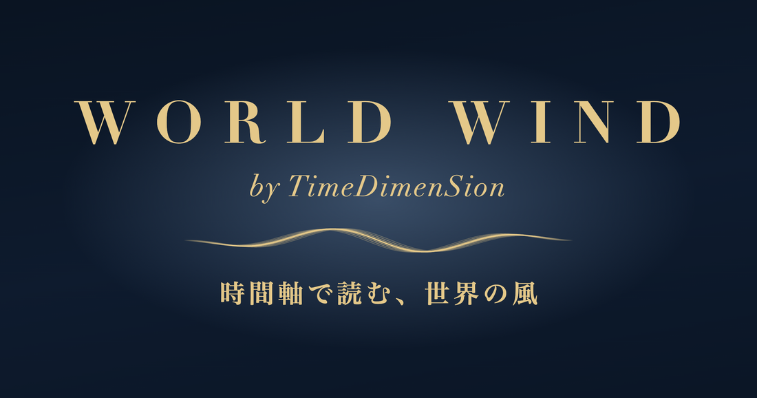 経済指標・金融政策の発表をビジネス・投資判断にすぐ活かすためのサービス新登場