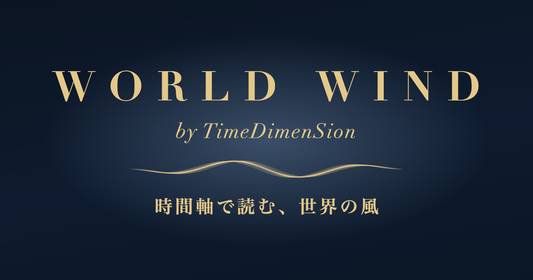 経済指標・金融政策の発表をビジネス・投資判断にすぐ活かすためのサービス新登場