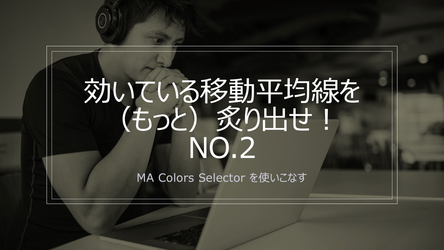 🔥これはヤバい　🌟新発売 MA Colors Selector by TimeDimenSion：VTRセミナー購入者限定付与