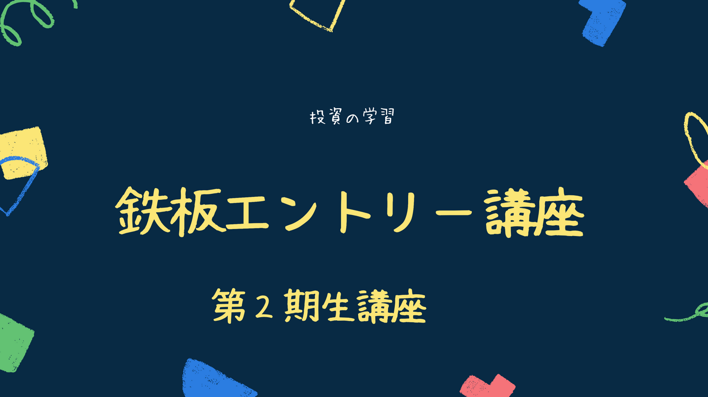 🔥今日だけ半額！！　⭐️毎月利益７桁！ 『働く女性投資家による月収超えFX鉄板エントリー講座』　格安ビデオ講座（全6回）月１回ビデオ配信： 専用サイン付インジ特典付