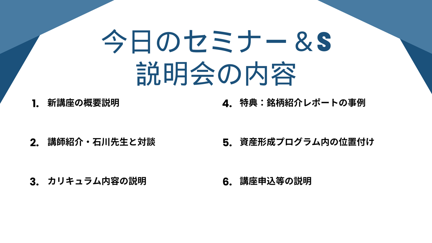 【10年無敗】現役株式投資家から学ぶ『初心者でも資産形成できる、負けない現物日本株式投資の基礎』