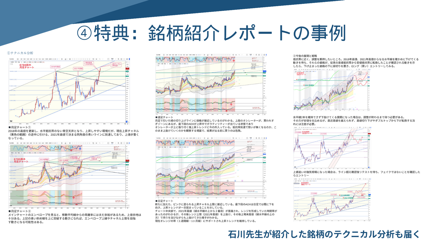 【10年無敗】現役株式投資家から学ぶ『初心者でも資産形成できる、負けない現物日本株式投資の基礎』