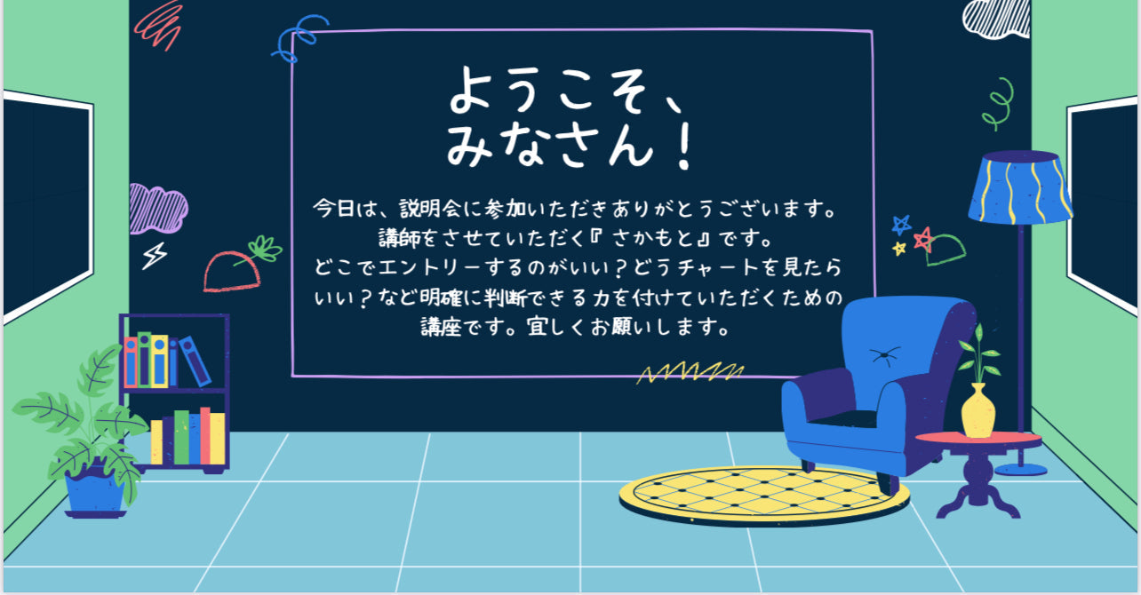 🔥今日だけ半額！！　⭐️毎月利益７桁！ 『働く女性投資家による月収超えFX鉄板エントリー講座』　格安ビデオ講座（全6回）月１回ビデオ配信： 専用サイン付インジ特典付