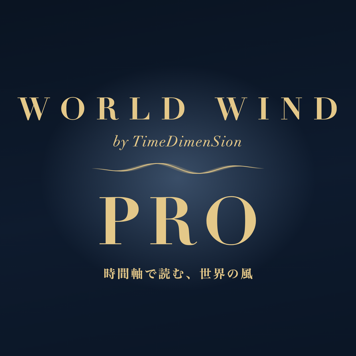 WORLD WIND PRO